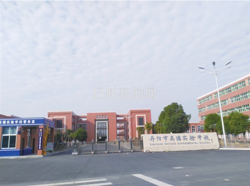 吴塘实验学校由原来的吴塘初级中学和皇塘中心小学合并组建而成.