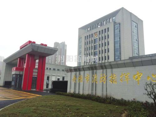 丹阳市消防指挥中心落成并投入使用