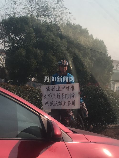 骑行者