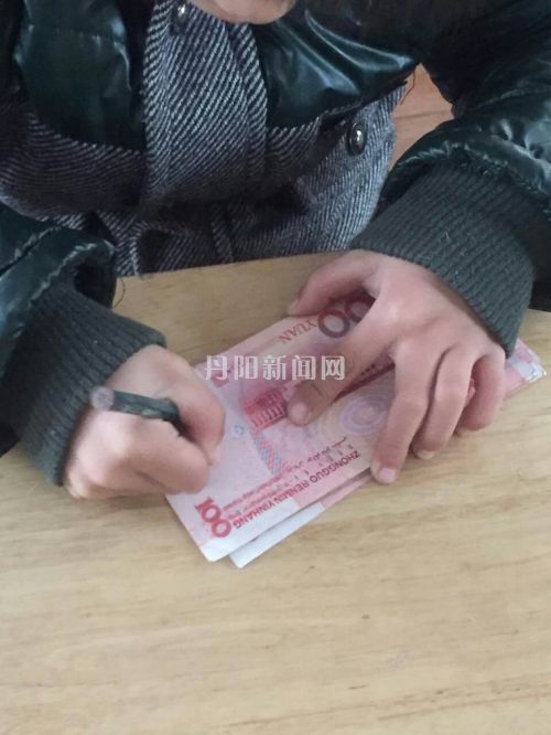 在人民币上签名