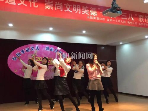 云阳桥社区“庆三八”