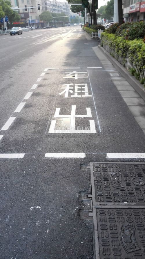 出租车临时停靠位