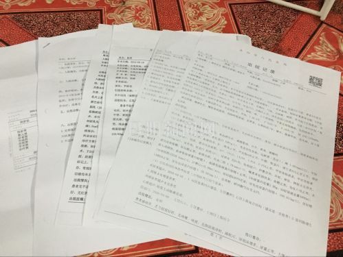 家里收了各种诊断书