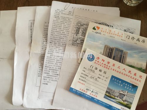 秋扬各地就诊的单据