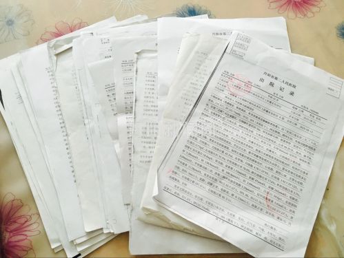 各种治疗单据