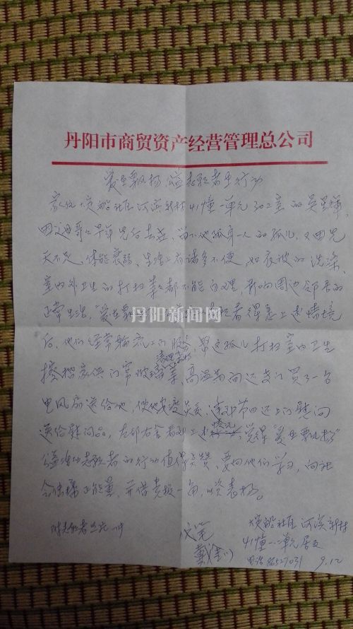 感谢信_看图王