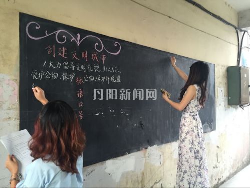 出黑板报
