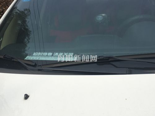 文明停车