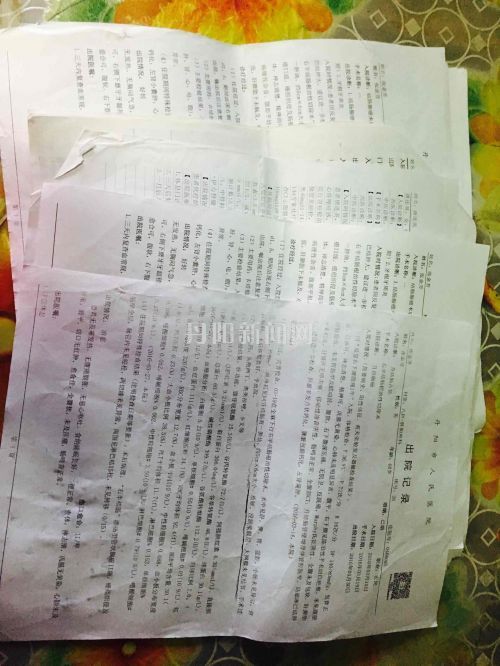 厚厚一摞的诊断