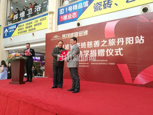 慈善总会颁发证书