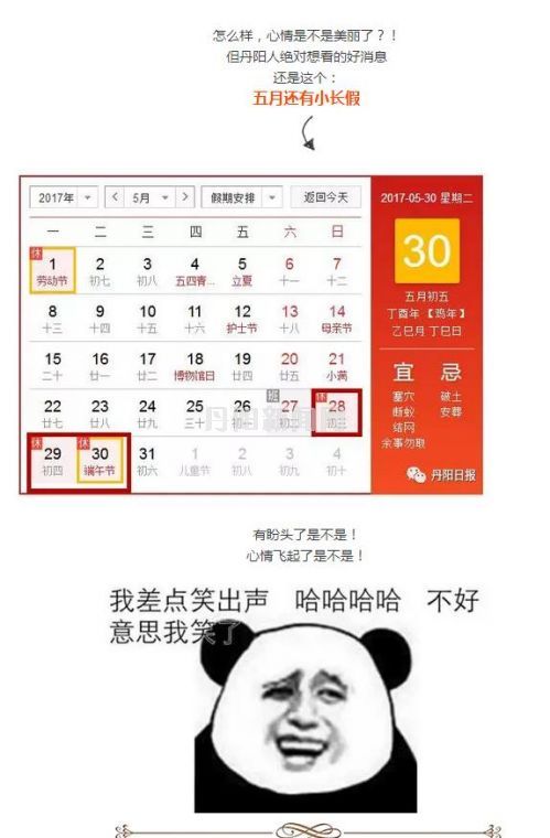 360截图20170502100409933