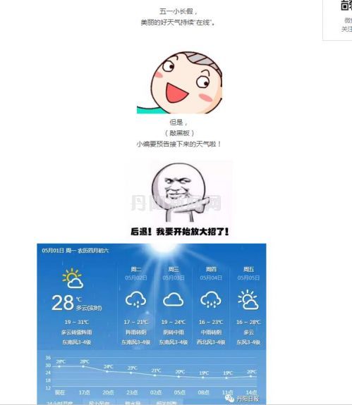360截图20170502100258236