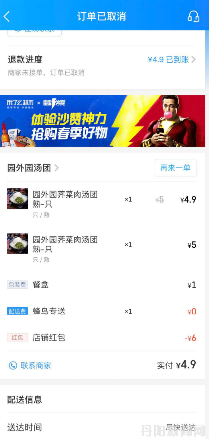 TIM图片20190403085838