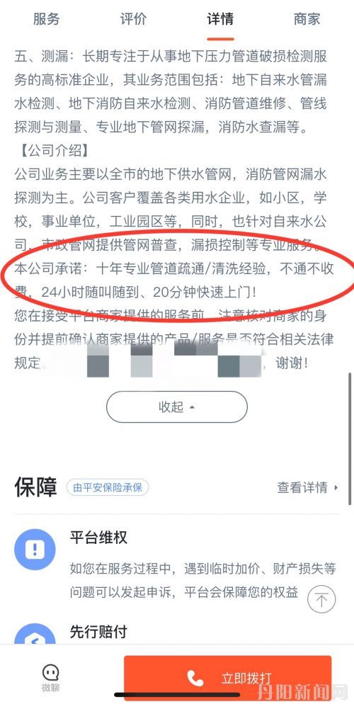 微信图片_20210524173651