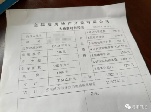QQ图片20210621091305