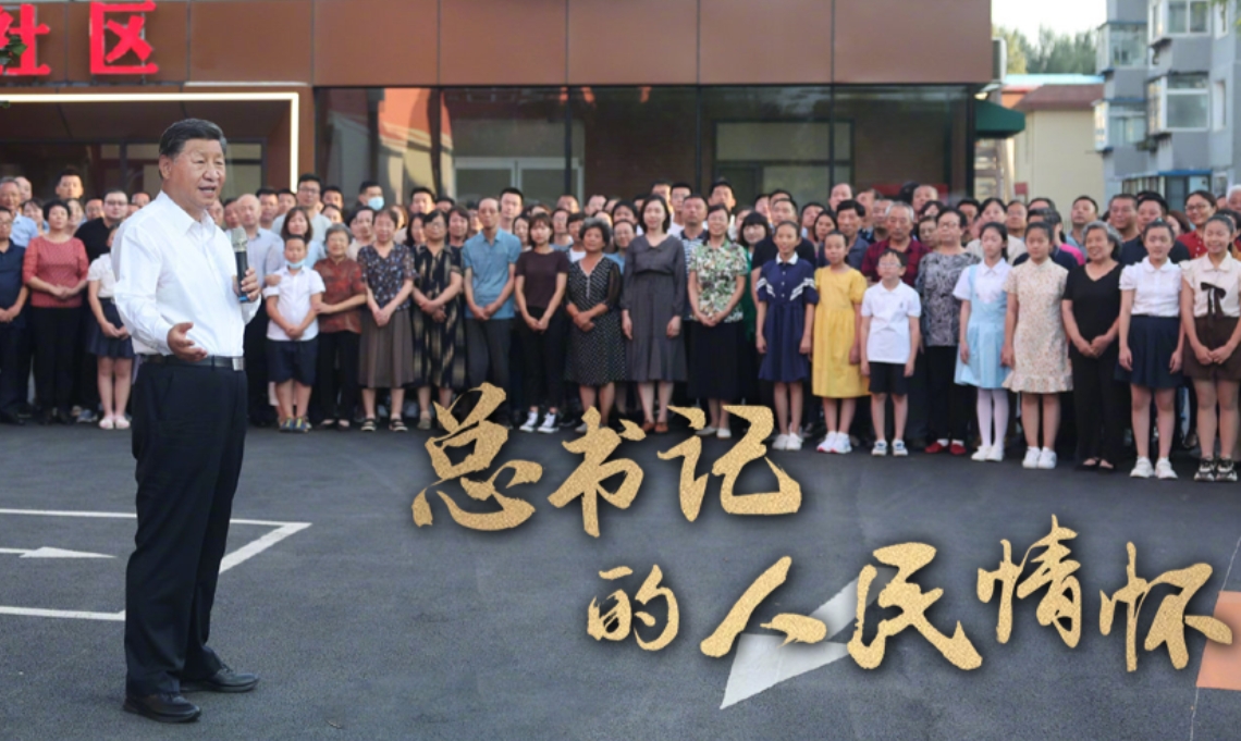 总书记的人民情怀｜“中国式现代化是人口规模巨大的现代化”