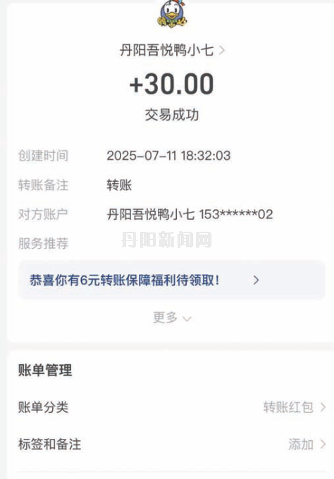 截图20250809090955