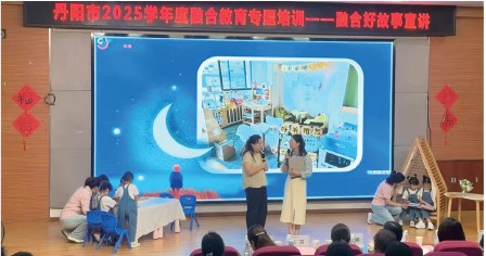 我市举行2025学年度“融合好故事”宣讲活动