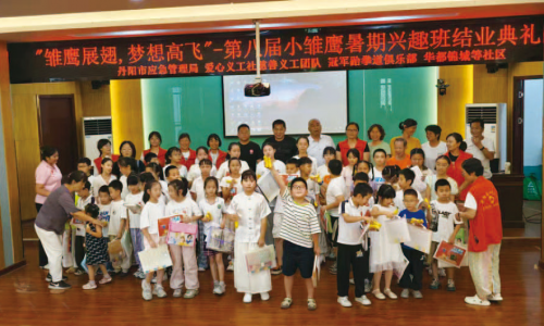 “小雏鹰”八年展翅，社区公益课堂解家长暑期之忧