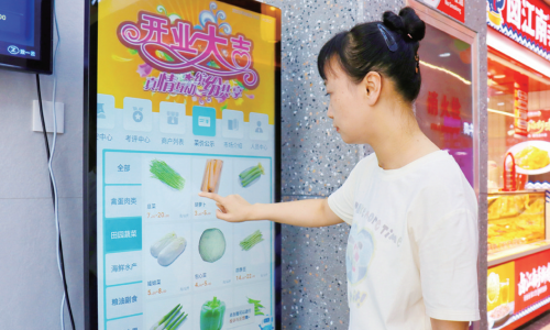 智慧菜场放心买 菜品现场可检测