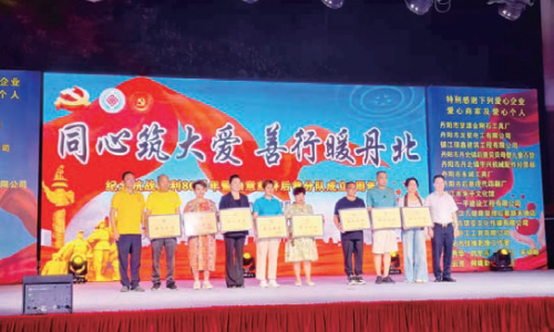 慈善公益晚会 点亮温暖之光