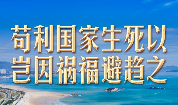 【追光的你】习言道 | 习近平曾以这句诗自勉