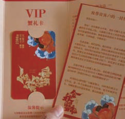 意外收到“蟹礼卡” 小心是“大诈蟹”