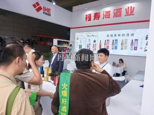 我市多款新品酒、高端酒亮相全国糖酒商品交易会