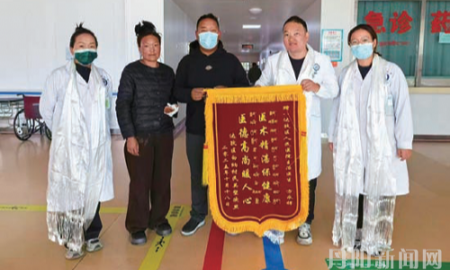 医者丹心暖高原！市人医援藏医生获患者致谢锦旗