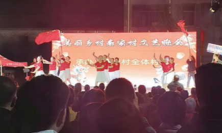 “群众村晚”锣鼓声 美丽乡村“嗨”起来