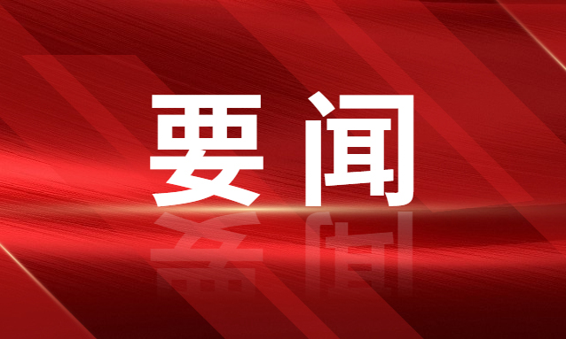 在法治轨道上推进中国式现代化