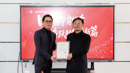 云阳学校设立“鱼跃教育基金”