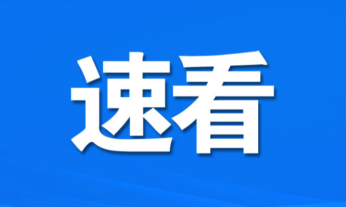 天天学习｜希望寄予“小树苗”