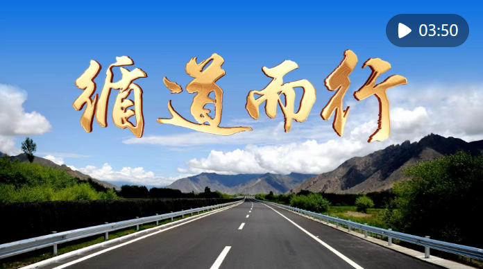 新华社政论：循道而行，推动建设一个更加美好的世界——以四大全球倡议为百年变局注入稳定性和确定性