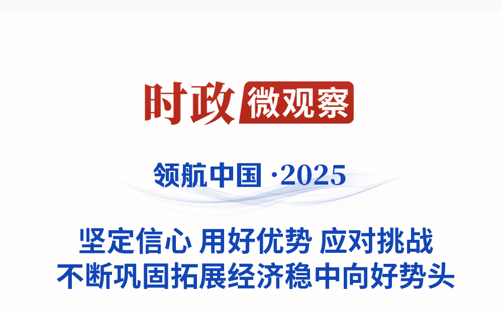 领航2025｜创新之帆