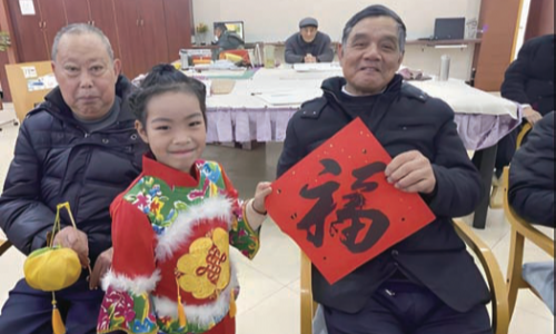 党群同乐庆元旦 老少携手迎新年