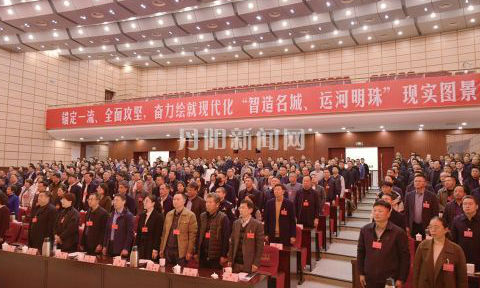 市十八届人大五次会议闭幕