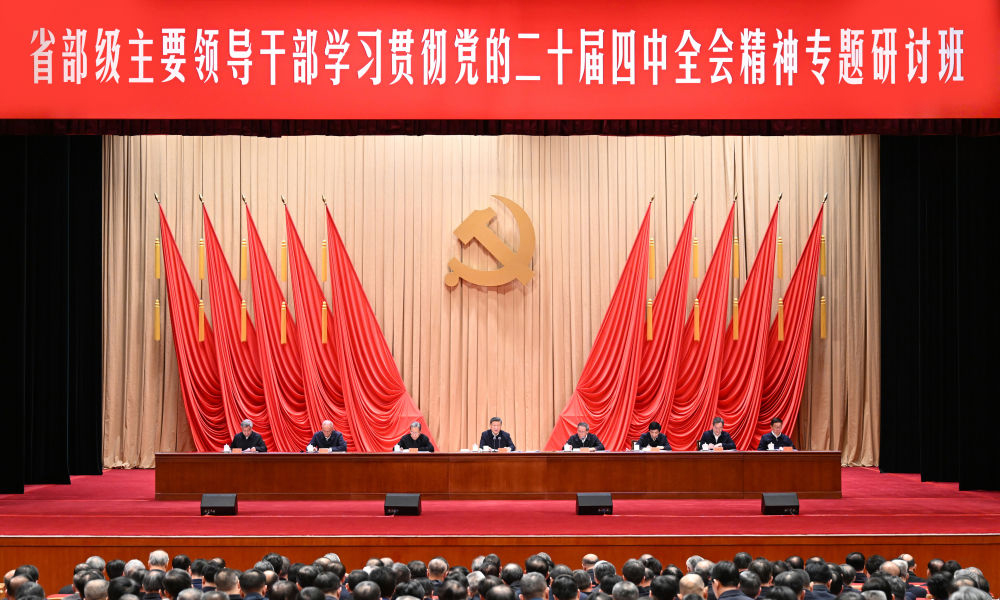 习近平在省部级主要领导干部学习贯彻党的二十届四中全会精神专题研讨班开班式上发表重要讲话