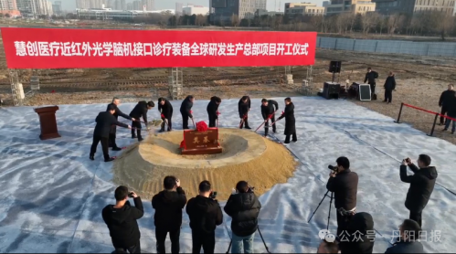 我市两大高新技术产业项目昨开工建设