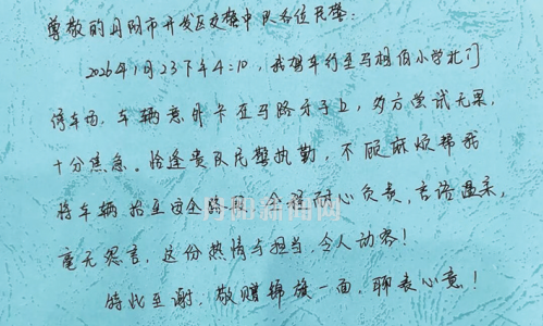 轿车卡路牙无法动弹 辅警伸援手温情相助