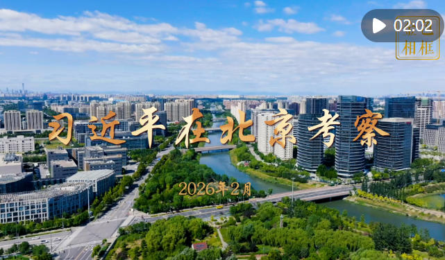 习近平总书记春节前夕在北京看望慰问基层干部群众纪实