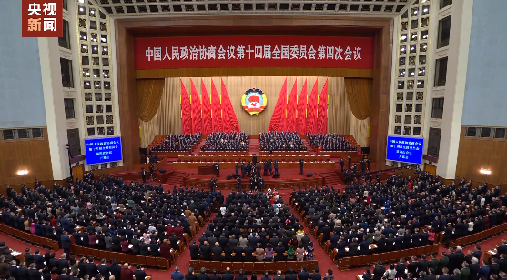 习近平等党和国家领导人出席全国政协十四届四次会议开幕会
