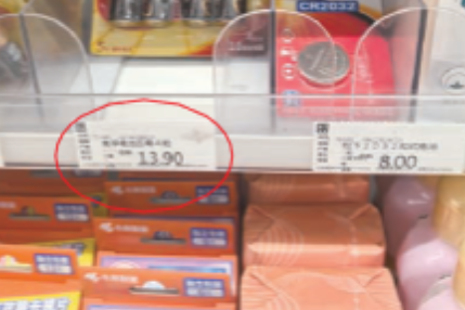 一市民购物遭遇“价格乌龙”，如何维权？