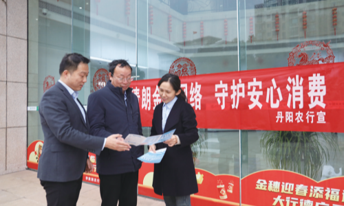 清朗金融网络 守护安心消费