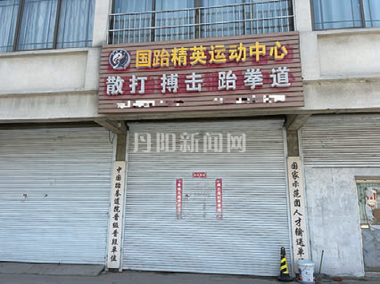 优惠充值后机构停业 市民无奈陷退款困局