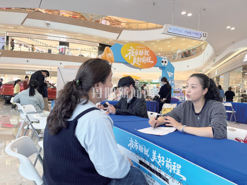 夜市招聘会进商圈
