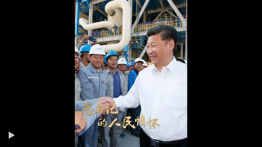 总书记的人民情怀｜“高质量发展离不开高质量的劳动创造”