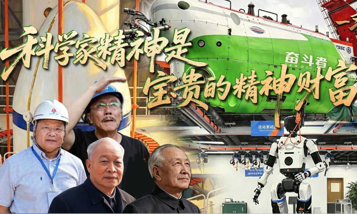 一习话丨科学家精神是宝贵的精神财富