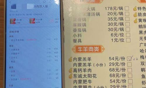 团购价高于菜单价,优惠or套路?