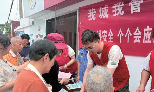 筑牢安全防线 共建整洁家园